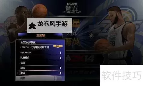 NBA2K14生涯模式加什么属性：全面提升你的球员实力指南图2
