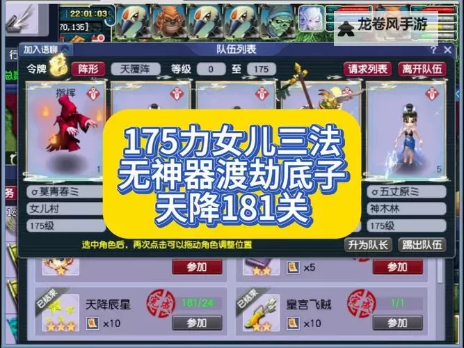 天龙八部答题器17173：提升答题效率的必备神器图2