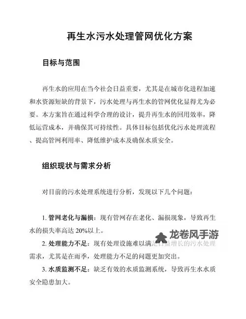 提升工艺效率：优质液体收集系统的全面应用与优化图1