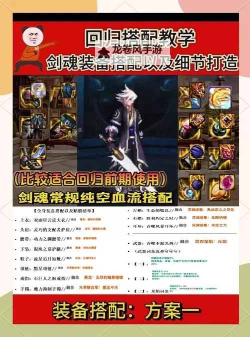 DNF锻造是干嘛的？详细解析锻造系统的作用与玩法图1