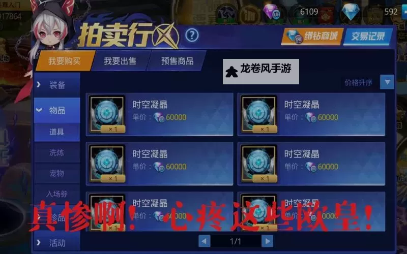 天天炫斗凝晶有啥用：详解凝晶的作用与获取方法图2