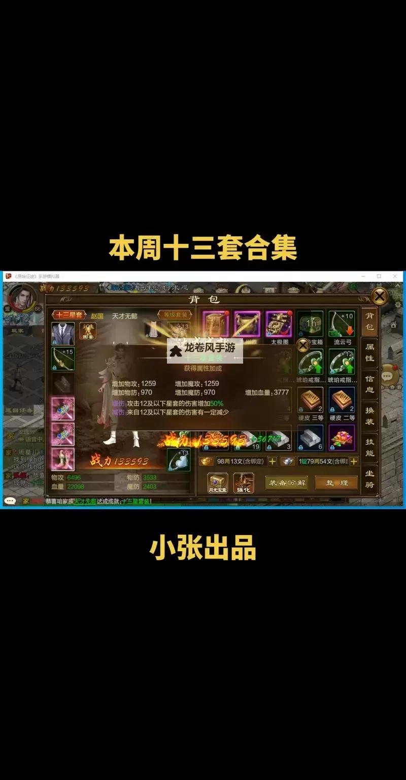 有没有类似征途的手游推荐?探索同类精彩游戏大集合图1