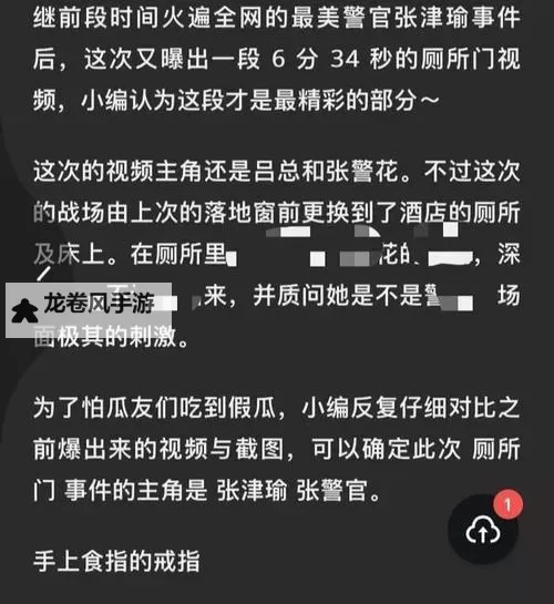 张津瑜Jack吕总视频:精彩瞬间全纪录图1