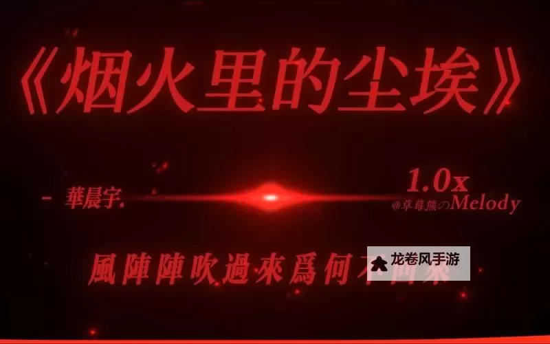 郁欢烟火里的尘埃:光影背后的悲欢岁月图1