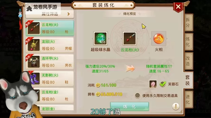 2021问道手游金怎么加点攻略详解图2