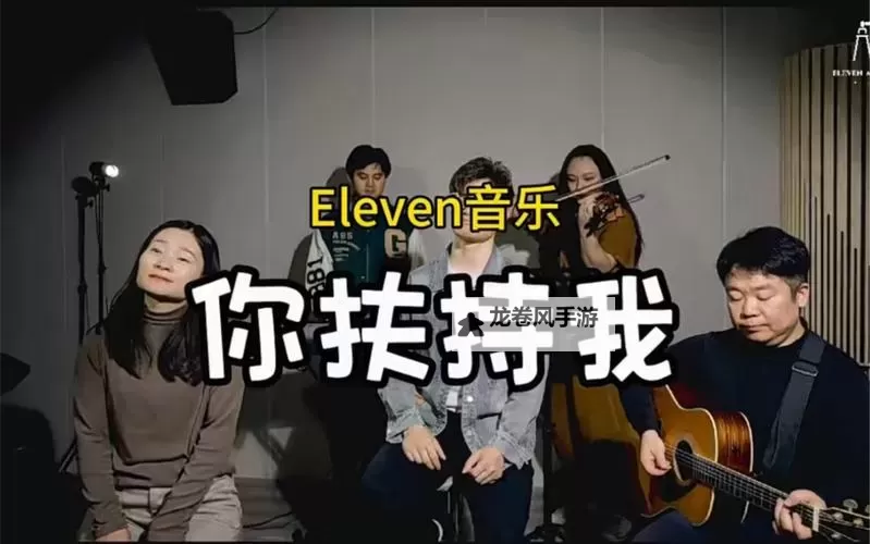 探索多样音乐资源:中国伴奏网助你轻松自制伴奏图1