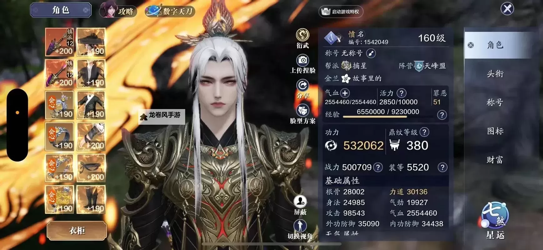 2022天刀手游职业强度全面解析:最强职业排行榜与未来趋势图1