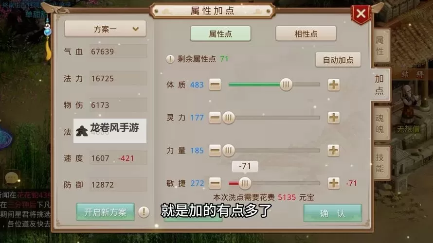 2021问道手游金怎么加点攻略详解图1