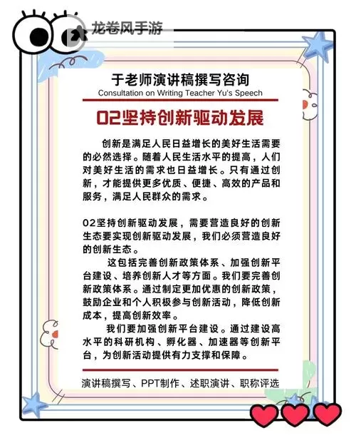 国产爱做视频：新时代下的创新与发展图1