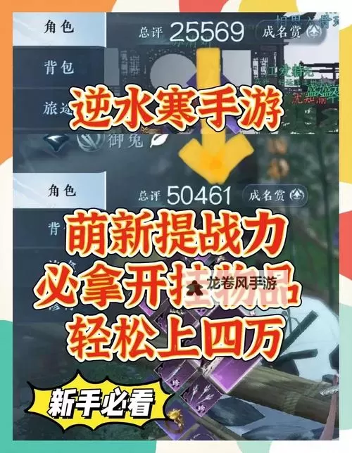 刀塔传奇小鹿塔攻略指南:提升你的战力秘籍图2