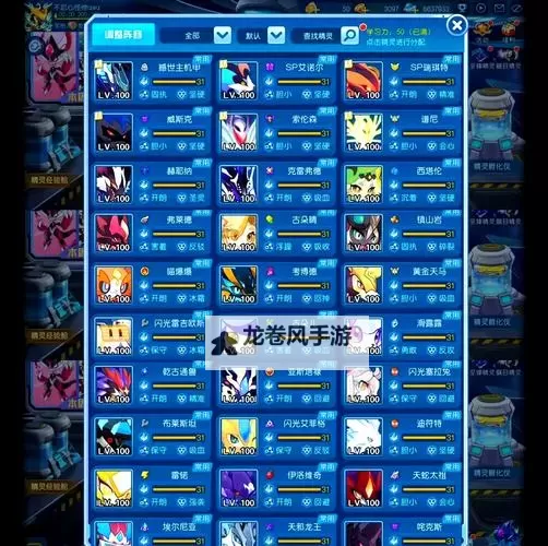 赛尔号H5可以抓什么稀有精灵?最全稀有精灵捕捉指南图1