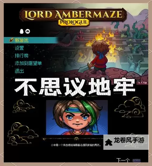 探索无限乐趣：为什么地牢猎手机最好玩图1