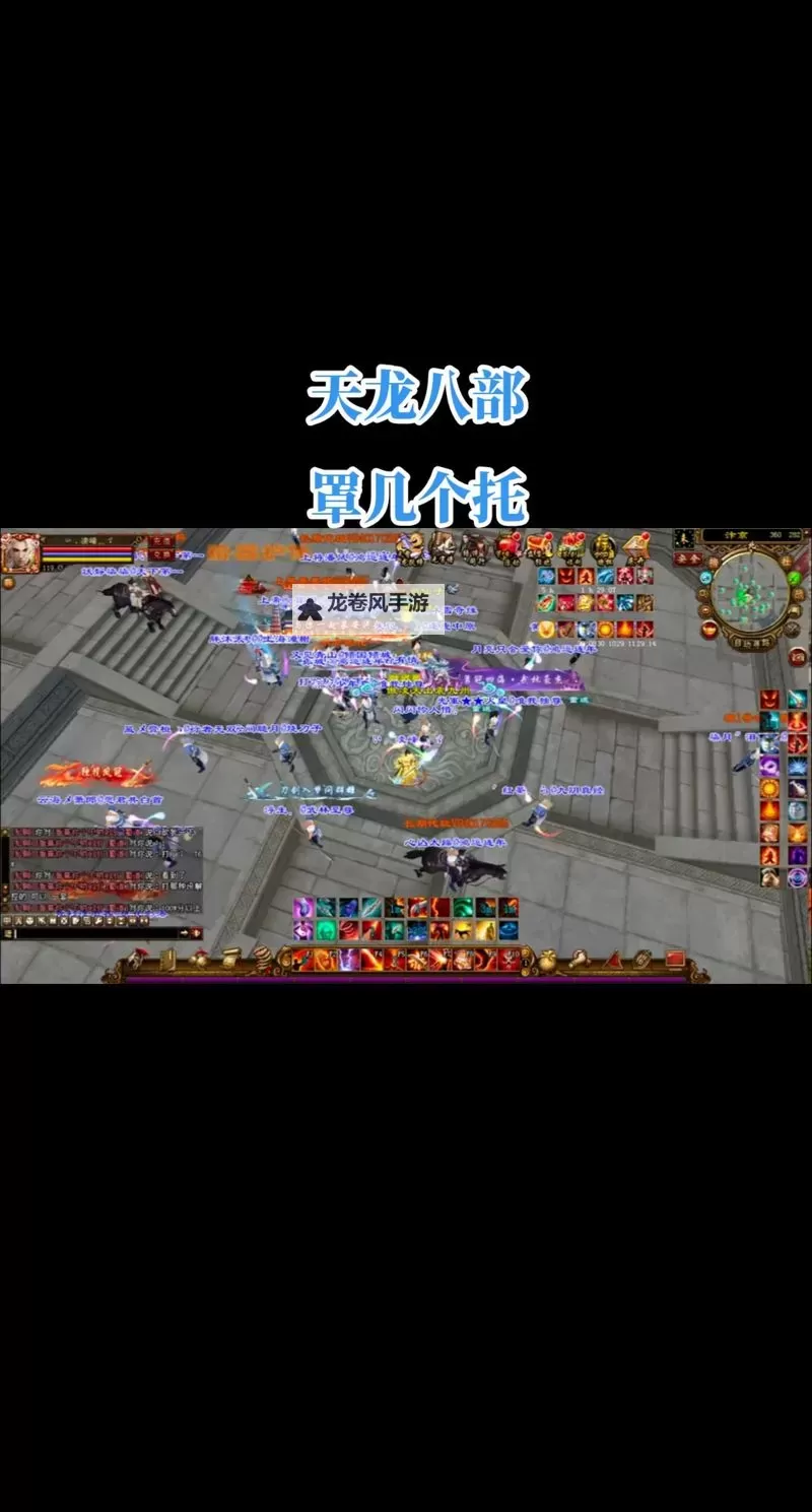 天龙八部答题器17173：提升答题效率的必备神器图1