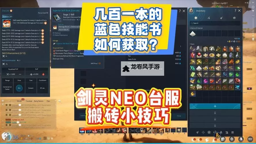 2023剑灵搬砖攻略全指南:高效赚取金币秘籍秘籍图1