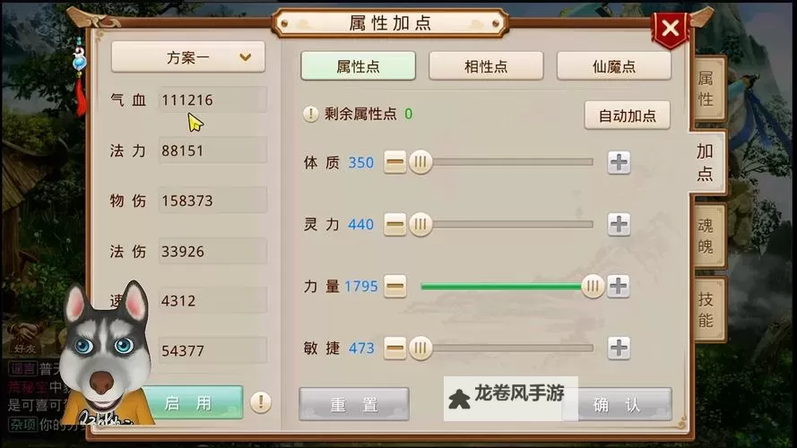 问道刚买的1级宠物怎么升级?详细攻略分享图1