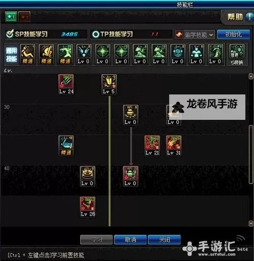 征途仙魔完美加点图文攻略:全面解析最佳加点方案图2