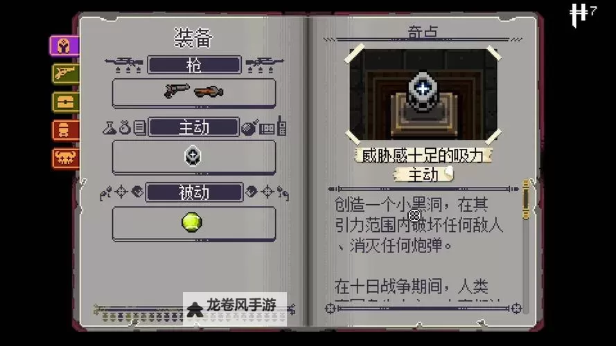 挺进地牢怎么联机Steam：详细操作指南图1