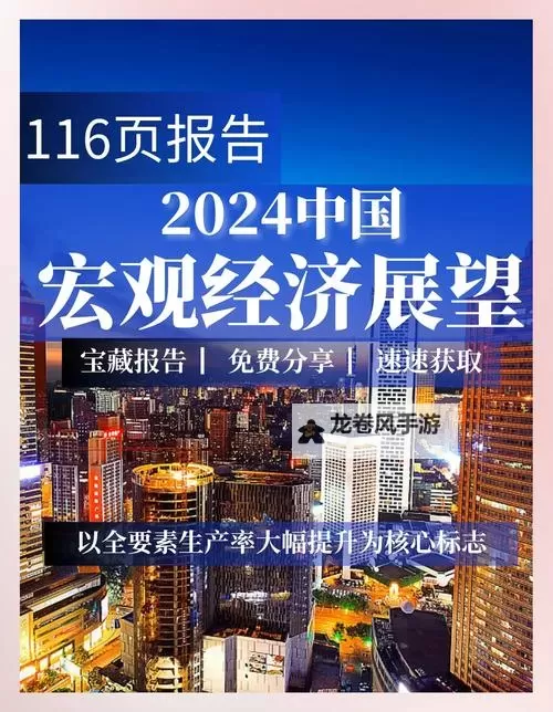 中国XXXXXL2023年:引领未来的发展新篇章图1