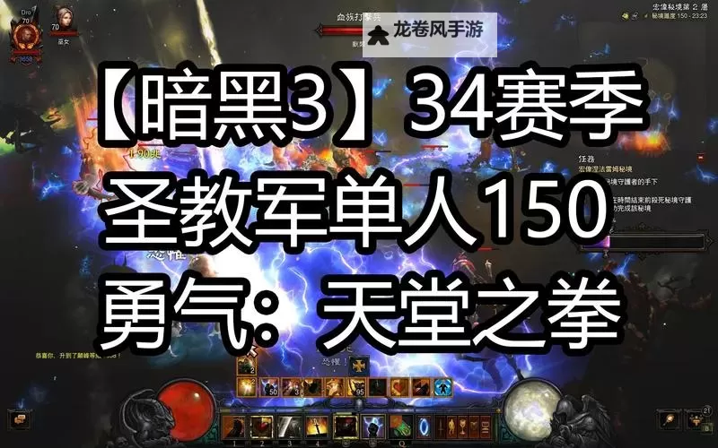 暗黑3单人玩职业推荐：最适合单人探索的职业选择指南图2