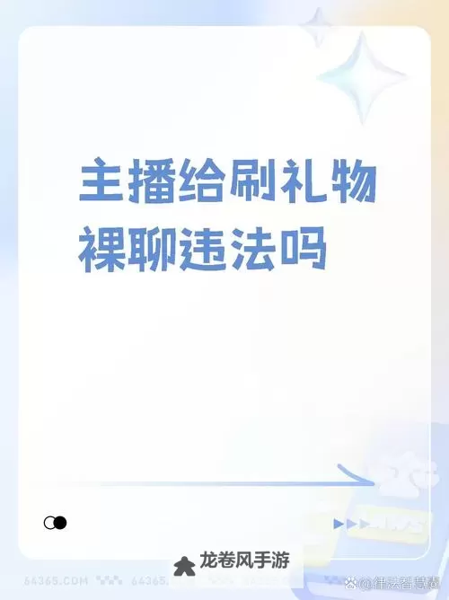 关于免费看裸体直播的软件:最佳推荐与安全指南图1