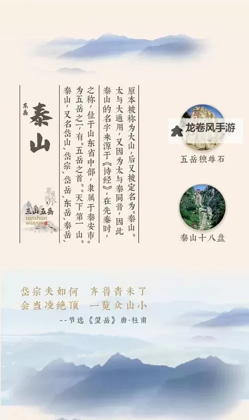 征服风韵犹存的岳:巍峨山岳的不朽魅力图1