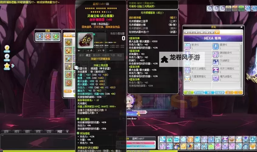 冒险岛异逝界任务奖励全解析：获取最佳装备与稀有道具攻略图1