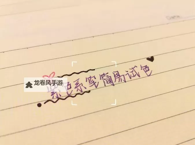 坐在紫到发黑的木棒上写作业在线：一个别样的学习体验图1