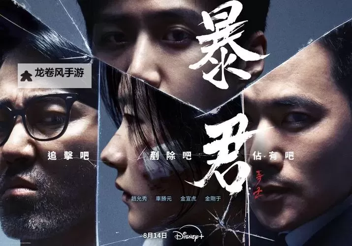 暴君里昂文：权力与腐败的阴影之歌图1