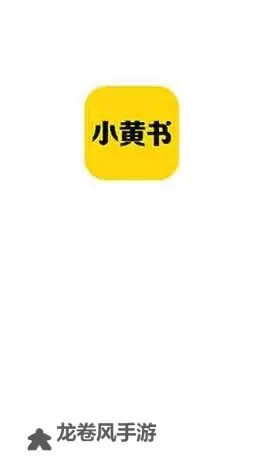 正版资源推荐：小黄书网址在线观看入口导航图1