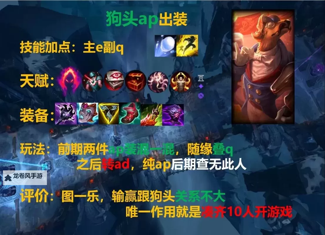 狗头最肉出装攻略:打造强力坦克的最佳选择图2