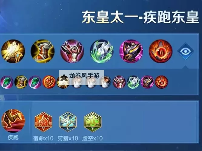 2021年皇子出装指南：打野最强皇子出装方案图1