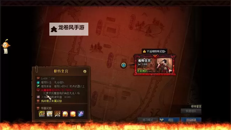 关于根特皇宫挑战模式前置任务的详细攻略与指南图1