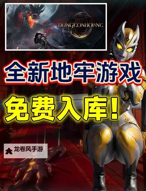 2023年最新：Steam地牢游戏排行榜前十名推荐全解析图1