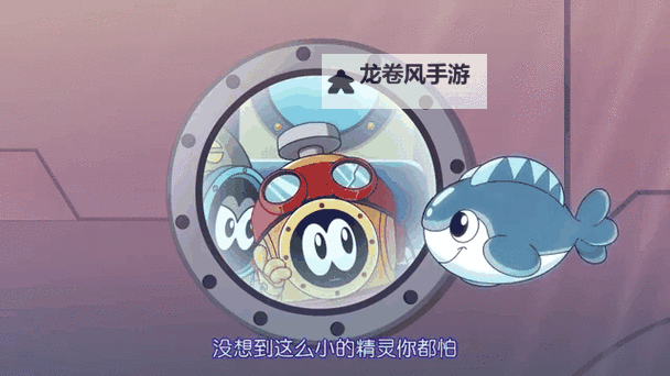 探索赛尔号水系融合精灵的奇幻世界图1