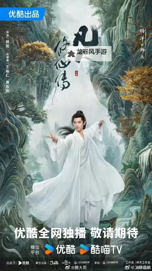 《凡人修仙传V10要充多少钱？详细收费分析与建议》图1