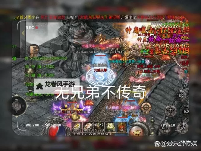 宝典揭秘:全面攻略打造最强传奇升级降魔之路图1