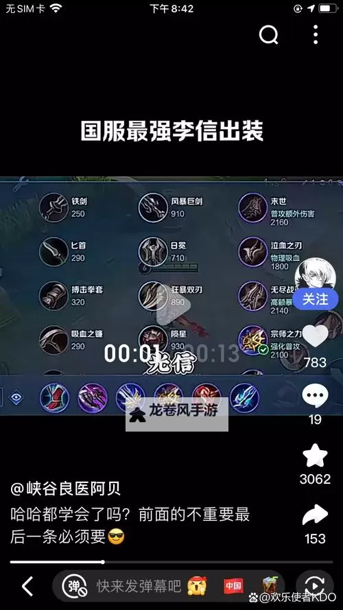 赵信职业赛出装指南：打造最强战士路线分析图2