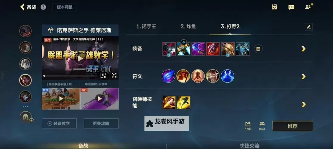 诺手出装最新2021：最强搭配与实战指南图1