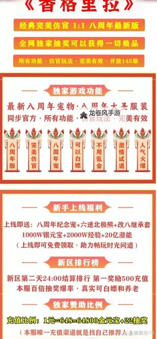 问道手游官服开服时间表:最新开服安排全攻略图2