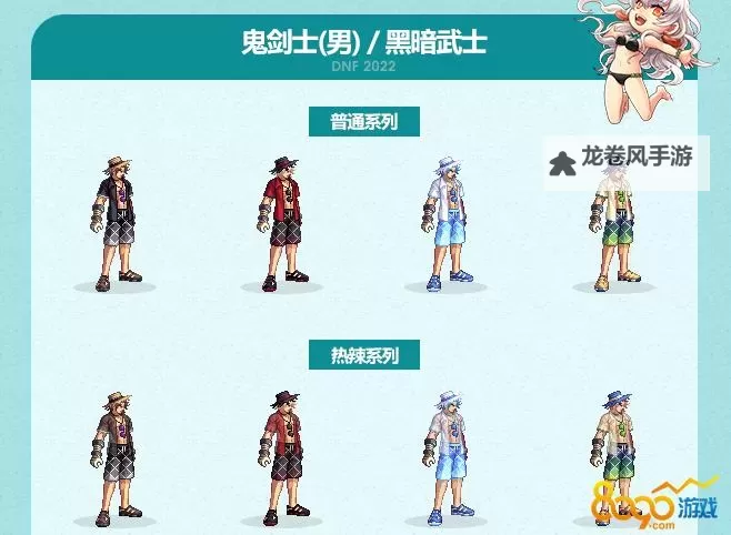 探索地下城盛夏阳光岛屿装扮的奇幻冒险图1