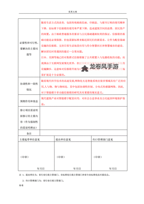 全面解析：发展封地攻略详解与实用建议图1
