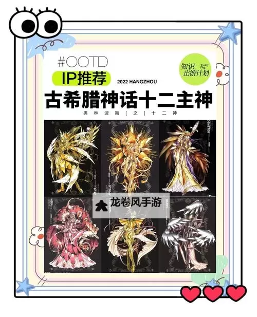 十二天神都叫什么名字:详解十二天神的名字与意义图1