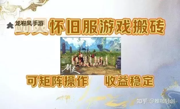 2023剑灵搬砖攻略全指南:高效赚取金币秘籍秘籍图2