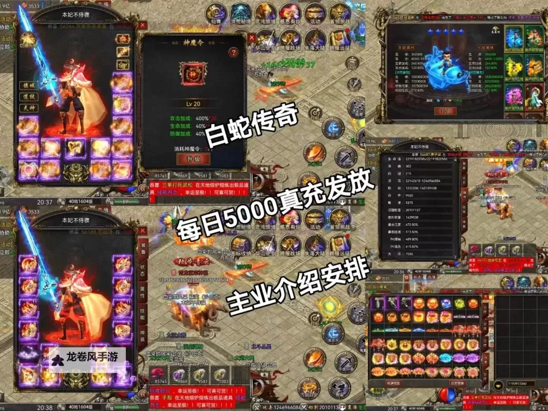 白蛇传奇挂机最厉害三个地方详解,助你轻松称霸游戏图2