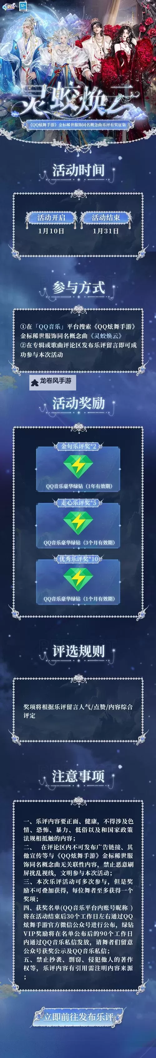 QQ炫舞手游舞团怎么升级：详细攻略与实用技巧图2