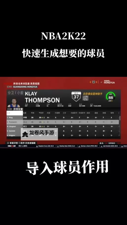 NBA2K14生涯模式加什么属性：全面提升你的球员实力指南图1
