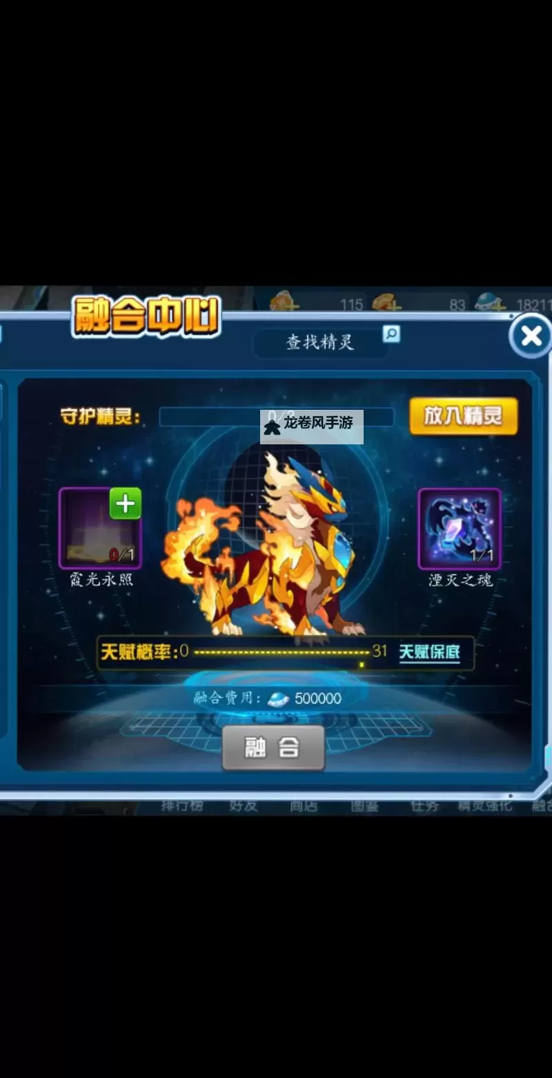 赛尔号如何快速刷融合材料的实用技巧分享图1