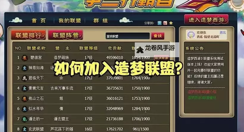 造梦西游3怎么合成叶子详细教程及技巧解析图2