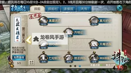 神武地府怎么加点最好最厉害：最全加点指南与技巧解析图1