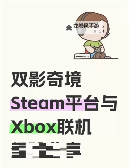 挺进地牢怎么联机Steam：详细操作指南图2
